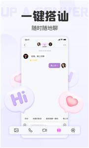 拾欢交友平台  v4.10.0