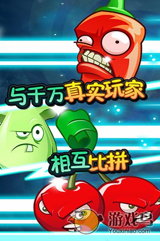 植物大战僵尸:全明星 截图3