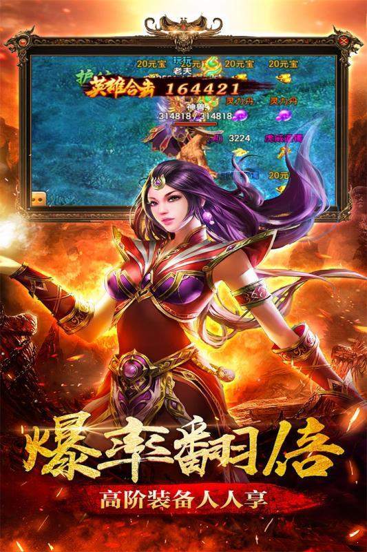 圣道传奇 v1.2.1