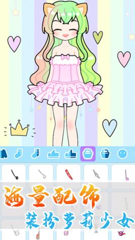 公主的甜美化妆 v1.0