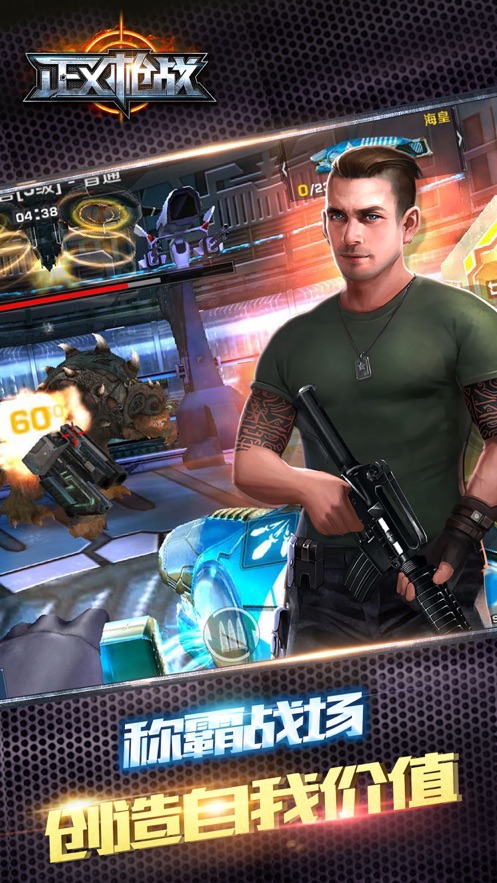 反恐精英正义枪战 v1.2.28