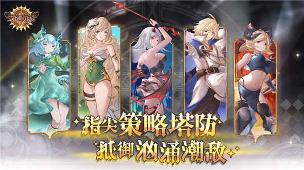 失落防线手游官方版 v1.0.1