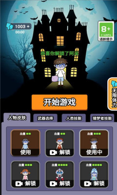 梦境大逃亡 猎梦者模式 v3.0.5