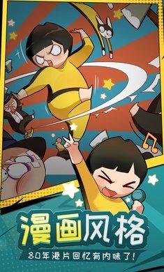 功夫奇遇记免广告版  v0.46.0