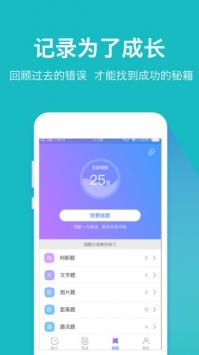 驾考大师 v2.0.5