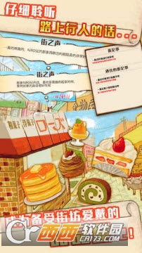 洋果子店ROSE官方版 v1.1.1安卓版