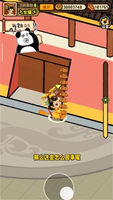 大唐逆袭记神秘入口