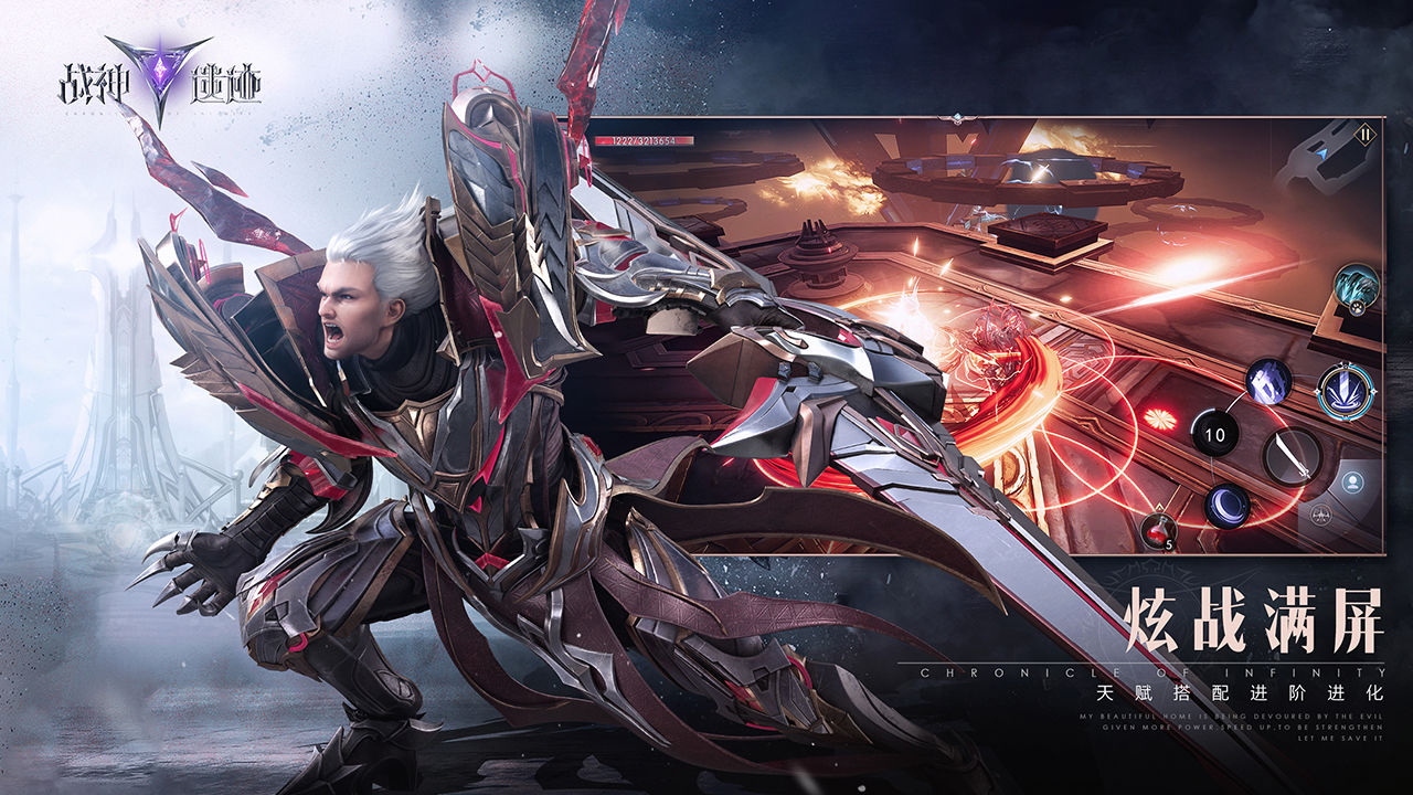 旭旭宝宝代言战神遗迹手游官网公测版 