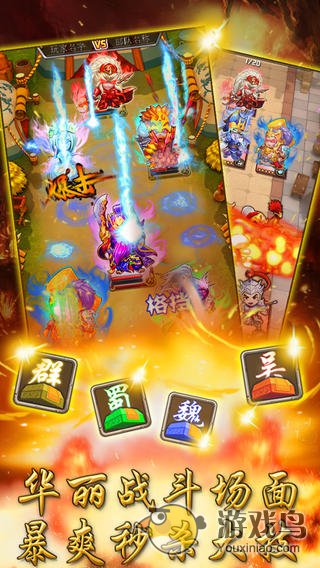三国合伙人