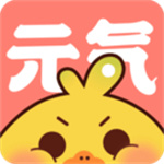 元气漫画解锁版安卓手机app