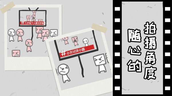 拍照也疯狂  v300.1.2.3018