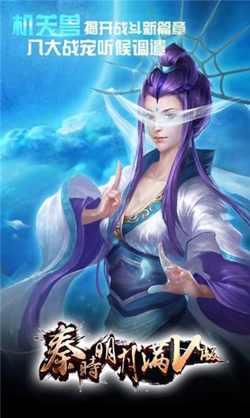 秦时明月沧海横流 6.0