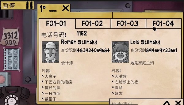 门卫模拟器中文版 v1.0