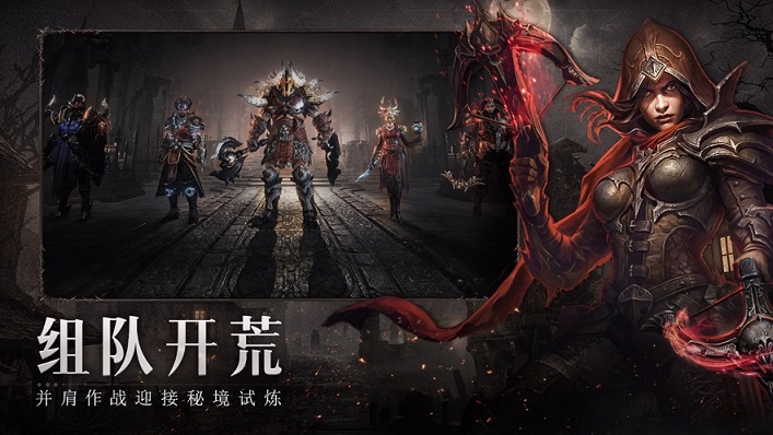 暴雪暗黑破坏神不朽官方正版手游下载安卓内测版（Diablo Immortal）  v3.5.2