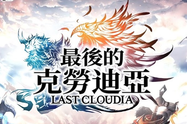 最后的克劳迪娅2022