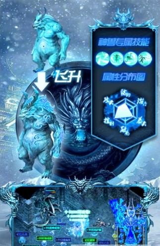 冰雪单职业官网截图2