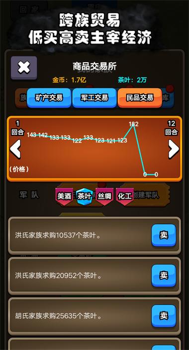 代号家族崛起无限金币 v1.3