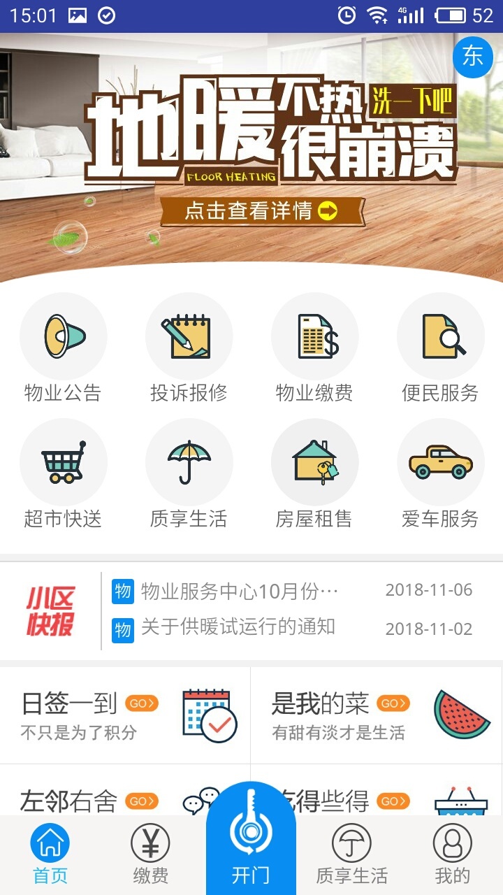 星街坊 v3.2.4
