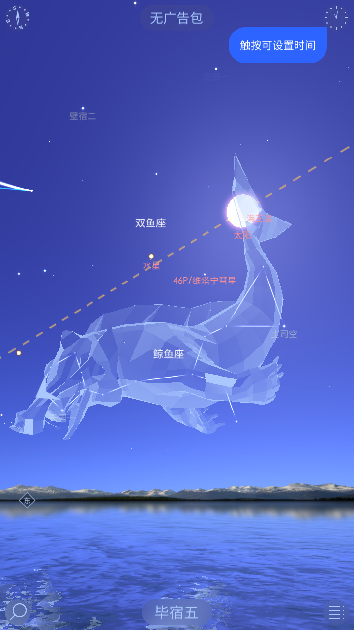 Star Walk 2  v2.14.6