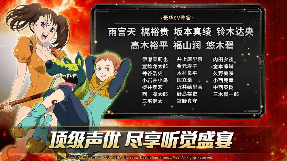 七人传奇:英雄集结 v0.7.0