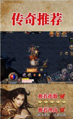 怒火合击手游官方最新版  v5.0.3