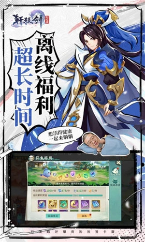 轩辕剑剑之源解锁版内购免费 v4.3.2