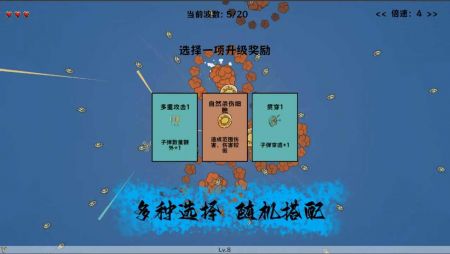细胞防线 v3.1.5