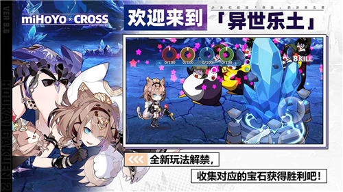 崩坏学园2 v9.6.8