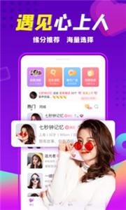 轻甜直播交友  v1.9.9