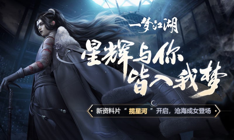 一梦江湖立夏集活动  v93.0