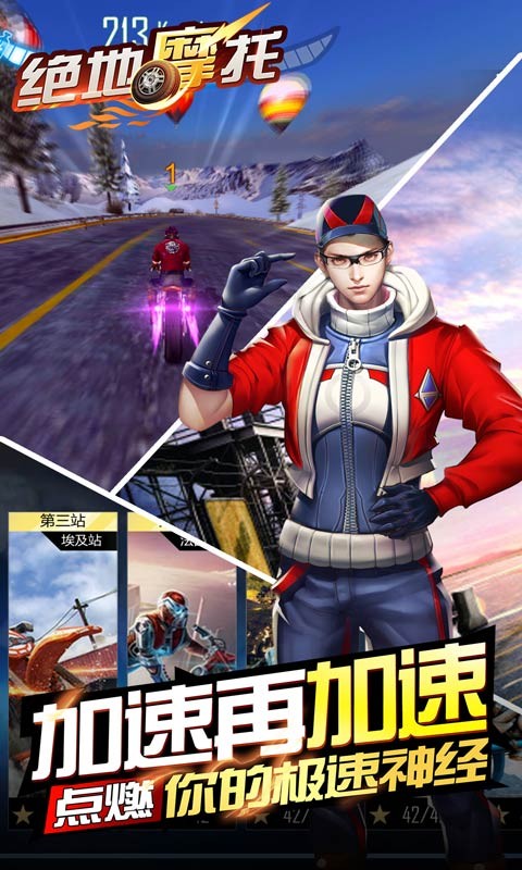 绝地摩托手游  v1.1.6