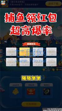星空李逵劈鱼