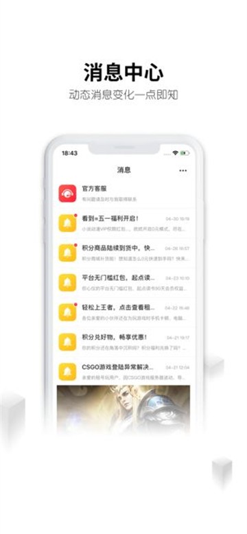 刀锋租号  v5.7.7.3