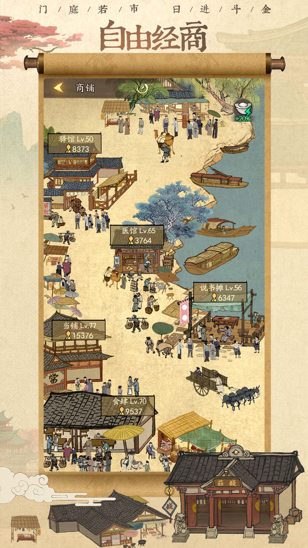 我叫大掌柜无限元宝最新最新版  v5.4.1