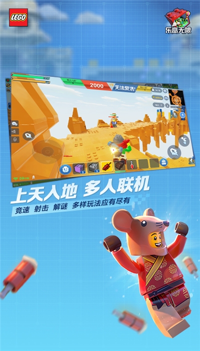 乐高无限2020激活码大全 0.6.21