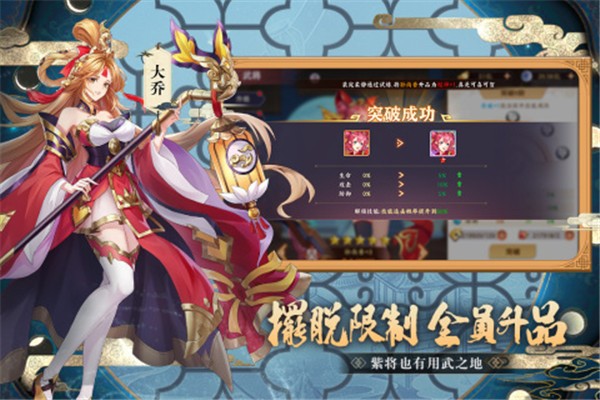 三国出击  v1.0.3