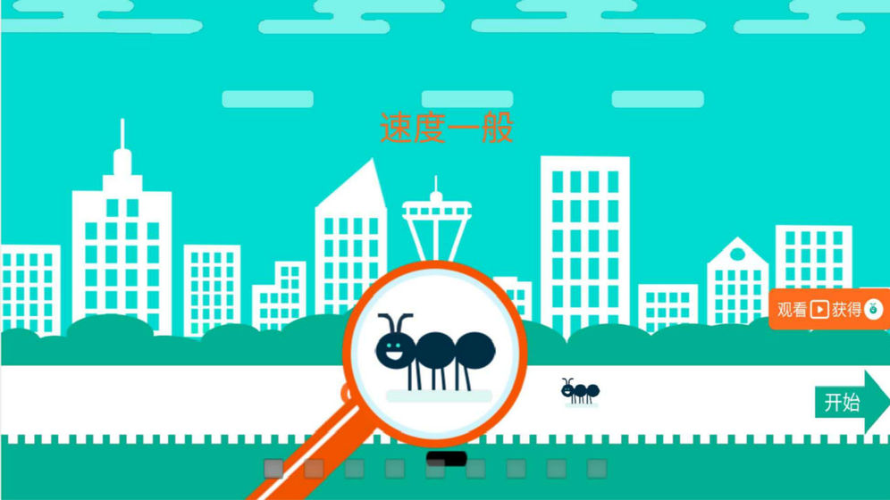 别踩蚂蚁游戏 v1.0