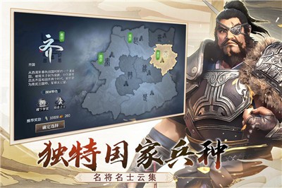 七雄纷争第三赛季  v2.6.0