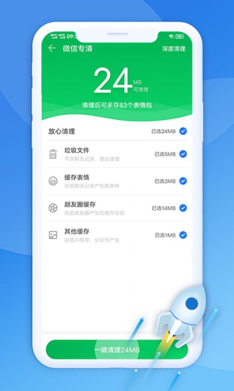 极光清理助手 v1.0.0