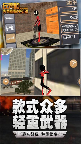 在奔跑最新版本2023 v5.31