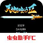 吞食天地2蜀汉英雄传手机版