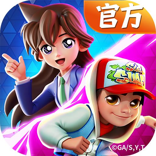 地铁跑酷中国城