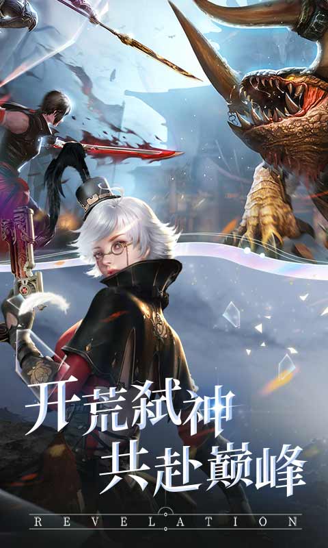 天谕手游 v0.107.0