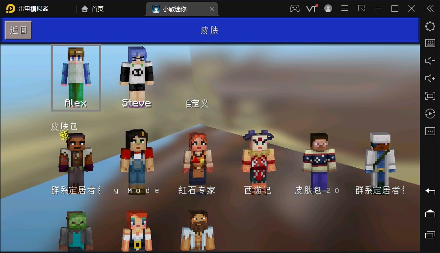 小敏迷你世界最新版本下载安装  v4.0.2