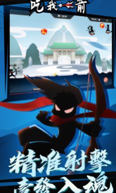 我射得超多游戏安卓最新版图片2