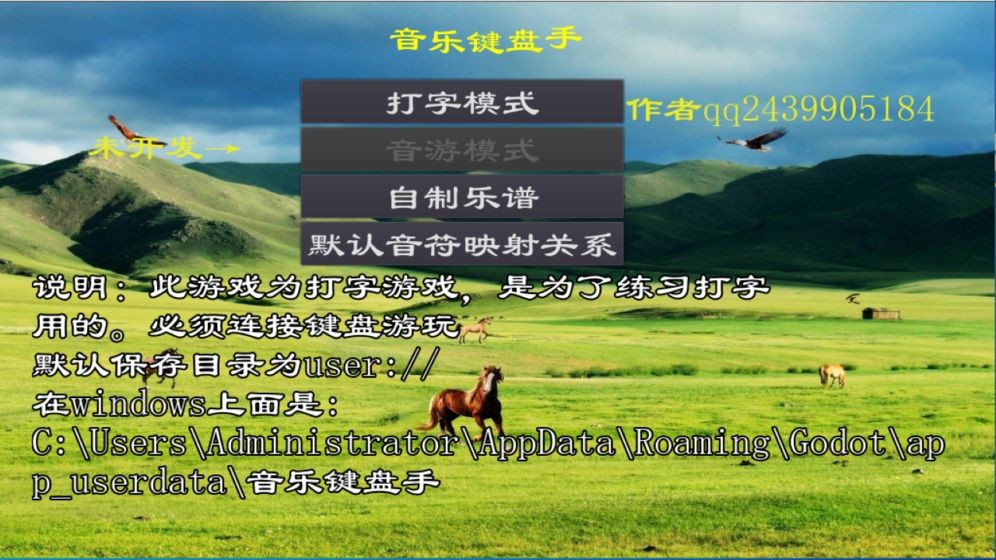 音乐键盘手游戏