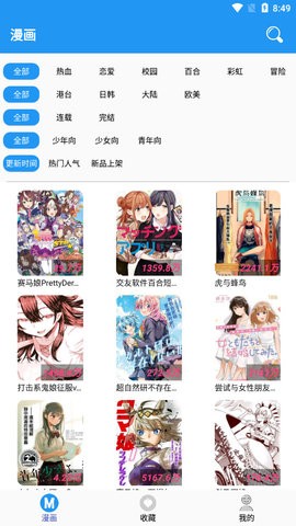 M漫漫画  v2.5.4