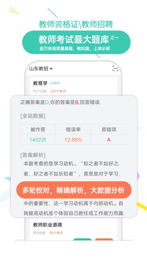 我爱教师app v1.0.1
