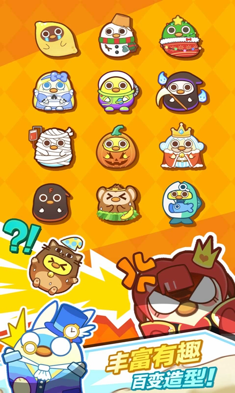 可口大冒险 v1.2.8