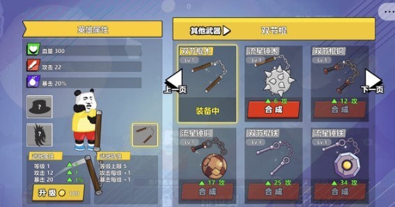 快使用双节棍 v1.1